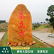 四川快速公路路边石南充入口立型刻字石免费设计