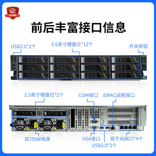 超聚变/Xfusion2288HV610*NVMe机箱机架式服务器