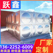 湛江霞山不锈钢水箱厂家定制长方形消防水箱矩形水箱定做图片