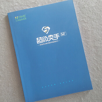 南京企业画册印刷