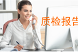 河北省石家庄商标注册，产品检测咨询服务，企业条形码申请
