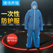 一次性防護(hù)服連體加厚防護(hù)服養(yǎng)殖豬場防水防護(hù)服防疫隔離衣