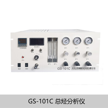 GS-101C在线总烃浓度含量分析仪-大连日普利-在线气相色谱仪