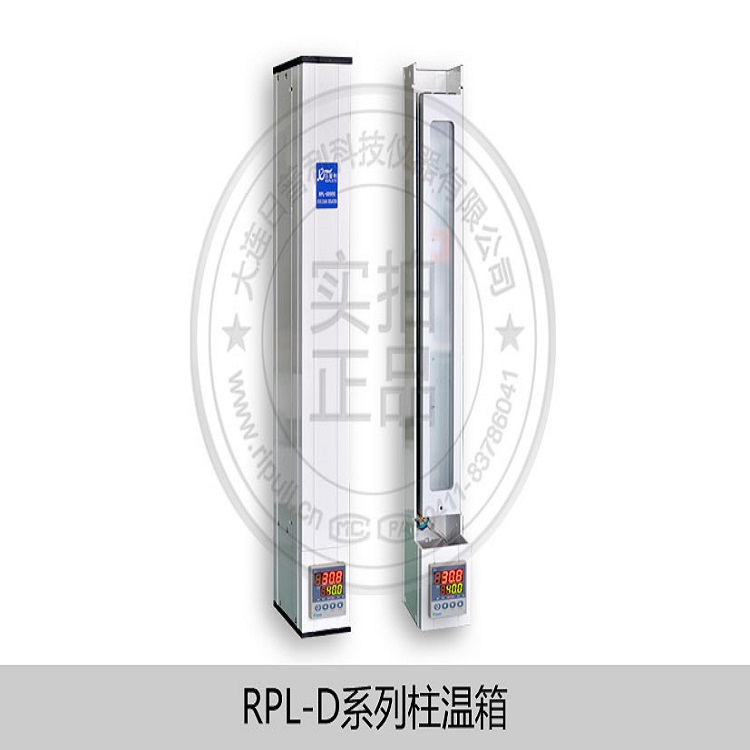 分析制备型液相色谱柱柱温箱厂家RPL-D2000-大连日普利