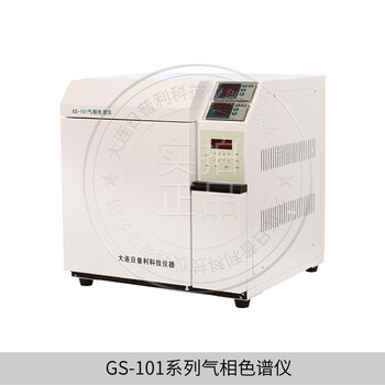 在线自动乙炔(总烃)色谱分析仪GS-101A型-大连日普利