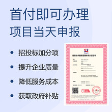 广汇联合办理ISO20000信息技术服务认证什么是ISO20000认证
