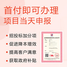广汇联合办理ISO37001反贿赂管理认证证书