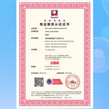 广汇联合认证申报物业服务体系认证证书服务全国适用