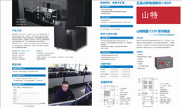 天河区山特ups不间断电源2022新报价图片4