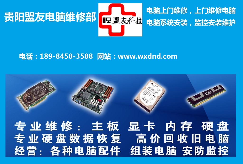 贵阳哪里有卖电脑的