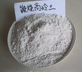 超细超白陶瓷橡胶电线电缆造纸用高岭土涂料乳胶漆填料4000目煅烧