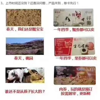 柯坪羊肉防伪提货卡定制阿克苏牛羊肉礼盒预售系统