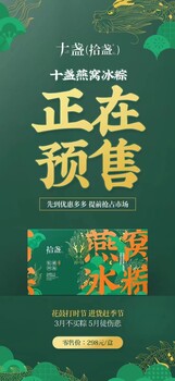 北京同仁堂鲜炖燕窝礼品卡自助预约提货定制月卡季卡年卡