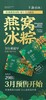 重庆冠生园粽子月饼多选礼品卡预售支持公众号自助提货