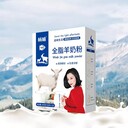 新疆暢哺品牌羊奶粉廠家可貼牌