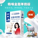 全脂羊奶粉新疆奶粉工廠可貼牌可代工