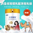 全脂羊奶粉新疆工廠可貼牌可代工