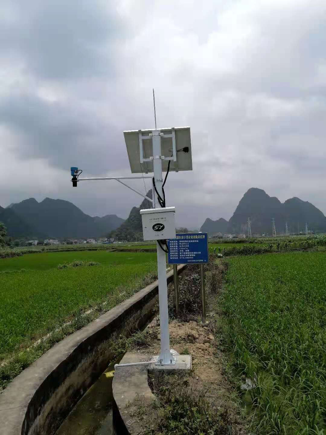 水电站太阳能供电水利防汛监测监控系统供应商