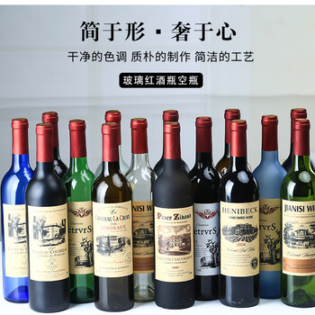 750ml葡萄酒瓶手工自制葡萄酒包裝瓶