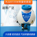 丸山MS0735W噴霧器背負式汽油式常量噴霧機大功率園林打藥機