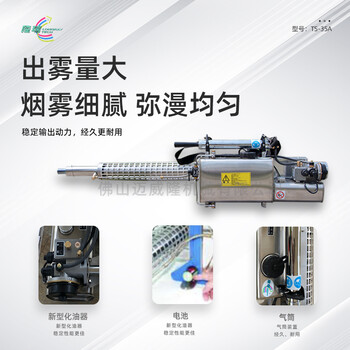 隆瑞TS-35a熱力煙霧機(jī)農(nóng)業(yè)消毒打藥機(jī)殺蟲(chóng)滅蚊噴霧機(jī)包郵