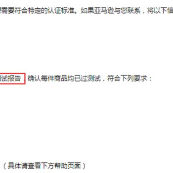 ul報告和ul認(rèn)證的區(qū)別