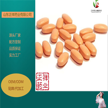 维生素C片甜橙味咀嚼片压片糖果代加工片剂贴牌