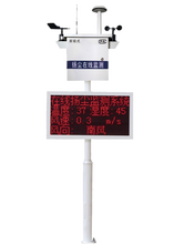 淇安科技EA206揚塵在線監測系統圖片