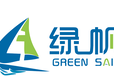 青島綠帆環境科技有限公司(黑先生)
