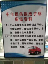 惠州高新区报废汽车回收，惠州办理报废汽车注销手续图片