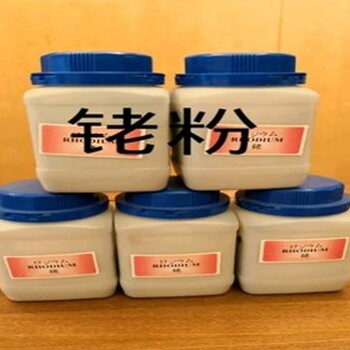 內(nèi)江附近碘鉑回收一克多少錢