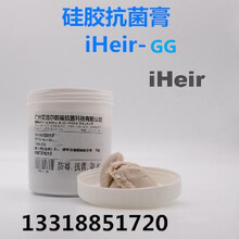 广州固体硅胶抗菌膏iHeir-GG