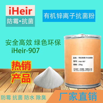 廣州硅膠抗菌劑生產(chǎn)廠家