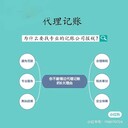 泰安全地區(qū)慧算賬公司稅務(wù)登記工商代辦變更注銷業(yè)務(wù)