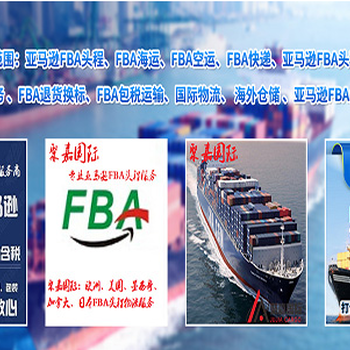 上海美森海派快船服务美国亚马逊海卡海运拼箱/整柜服务