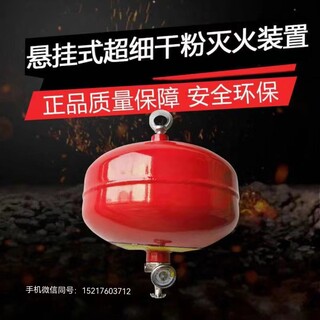 广东省佛山市FZX-ACT6/1.2超细干粉自动灭火装置图片1