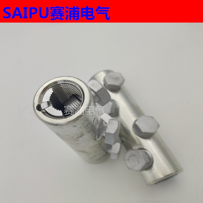 铝对接管扭矩式铝接续管机械螺栓型铝接线管铜铝管