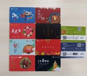 重庆海鲜礼品提货券卡