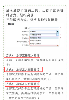 禮品卡牛羊肉-送禮提貨卡-團(tuán)購福利-金禾通提貨系統(tǒng)