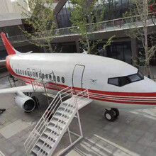 广元空乘模拟舱生产厂家,1比1飞机模型