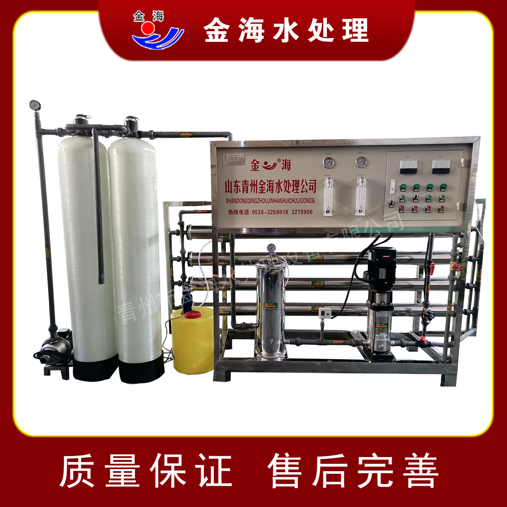南京水处理设备商用净水设备设备欢迎电联
