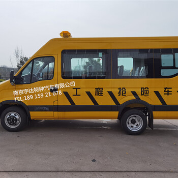 依維柯救險(xiǎn)車(chē)燃?xì)饩入U(xiǎn)車(chē)工程救險(xiǎn)車(chē)搶險(xiǎn)車(chē)