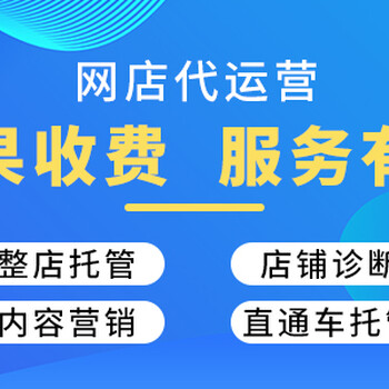 淘大电商告诉你怎么提高店铺服务体验分