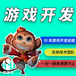 深圳专业游戏开发公司app游戏开始制作