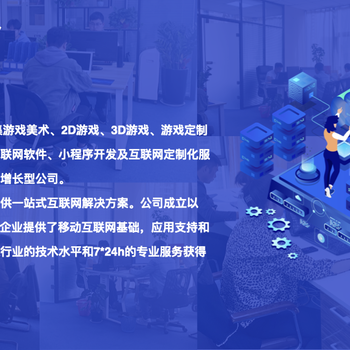 廣東游戲外包開發(fā)公司休閑游戲開發(fā)美術(shù)外包場景建模制作
