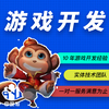 浙江游戲開發公司游戲外包團隊手游app游戲H5游戲場景設計