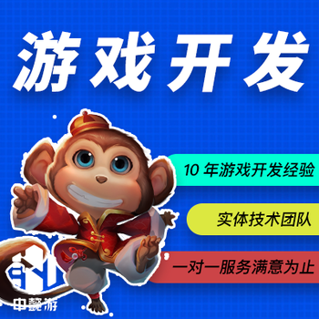 上海游戏外包公司连连看游戏益智游戏app游戏小程序开发