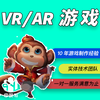 VR/AR體感游戲開發H5定制開發人物捏臉換裝動畫直播