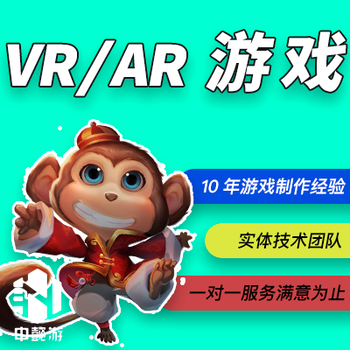 上海游戏开发公司中懿游游戏开发AR游戏H5游戏3D游戏