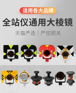 广州增城卖全站仪/水准仪三脚架、棱镜、对中杆，测绘仪器配件图片6